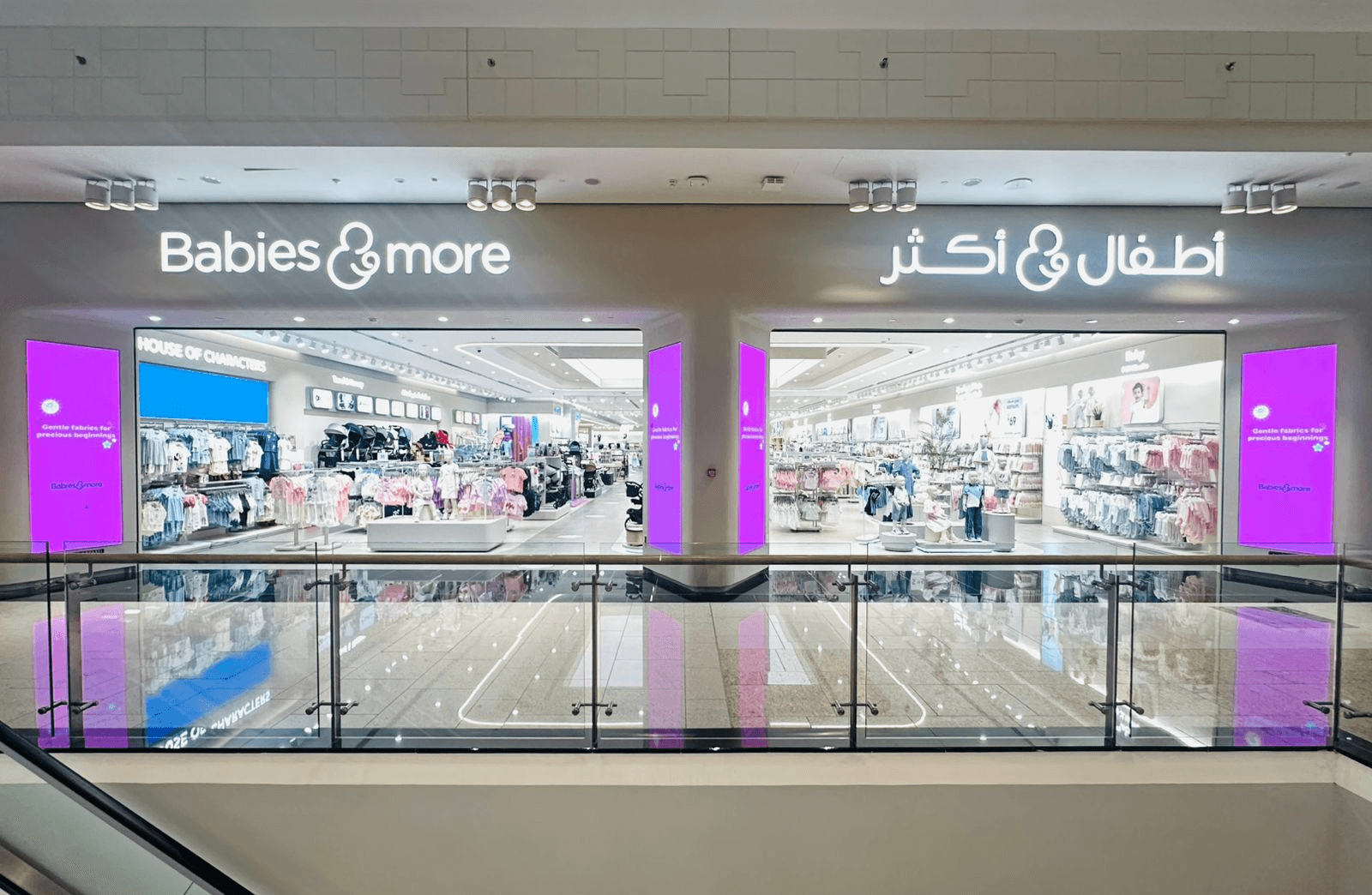 Babies & more Reem Mall